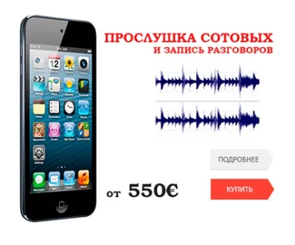 Інструменти для злому і перехоплення gsm сигналів, gsm перехоплення і прослуховування стільникових (злому) Інструменти для злому і перехоплення gsm сигналів, gsm перехоплення і прослуховування стільникових