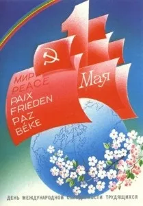 Історія походження свята 1 травня, хоровод свят (історія походження свята) Історія походження свята 1 травня, хоровод свят