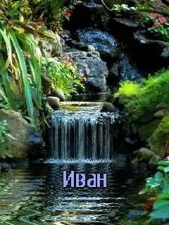 Іван, ваня, Ванюша, іван, вано всі картинки для тебе, картинки з іменами