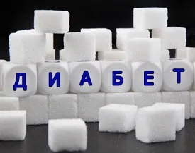 Зцілення молитвою цукрового діабету (зцілення) Зцілення молитвою цукрового діабету