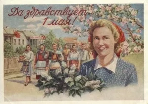 Історія походження свята 1 травня, хоровод свят (1 травня) Історія походження свята 1 травня, хоровод свят