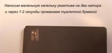 Використовуємо хімічні реактиви