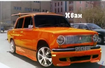 Іван, ваня, Ванюша, іван, вано всі картинки для тебе, картинки з іменами