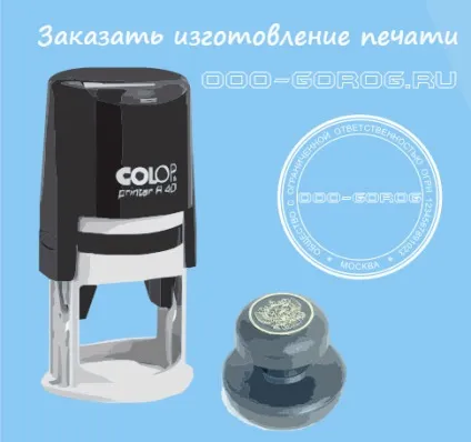 Виготовлення печаток своїми руками