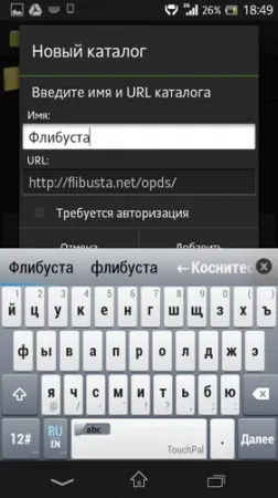Як додати книгу в fbreader