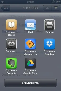 Як безпечно зберігати на iphone особисту інформацію iдокументи (зберігати) Як безпечно зберігати на iphone особисту інформацію iдокументи
