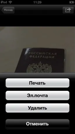 Як безпечно зберігати на iphone особисту інформацію iдокументи (зберігати) Як безпечно зберігати на iphone особисту інформацію iдокументи