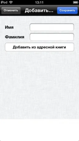 Як безпечно зберігати на iphone особисту інформацію iдокументи (iphone) Як безпечно зберігати на iphone особисту інформацію iдокументи