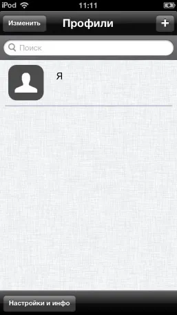 Як безпечно зберігати на iphone особисту інформацію iдокументи (безпечно) Як безпечно зберігати на iphone особисту інформацію iдокументи