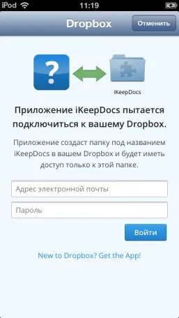 Як безпечно зберігати на iphone особисту інформацію iдокументи (зберігати) Як безпечно зберігати на iphone особисту інформацію iдокументи