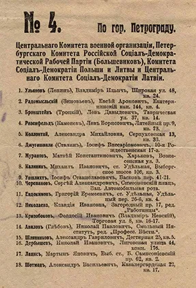 Як більшовики і матроси розганяли установчі збори історія наука і техніка (збори) Як більшовики і матроси розганяли установчі збори історія наука і техніка