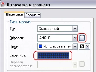 Як додати штрихування в autocad, сапр-журнал (додати) Як додати штрихування в autocad, сапр-журнал