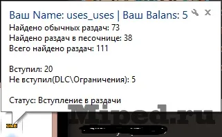 Як автоматично вступати в роздачі на gameminer (роздачі) Як автоматично вступати в роздачі на gameminer