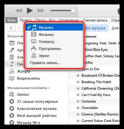 Як додати книги в itunes