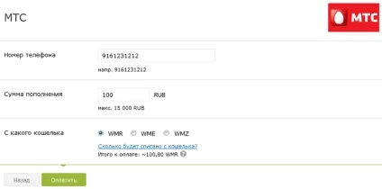 Як гроші з вебмані перевести на телефон