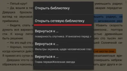 Як додати книгу в fbreader