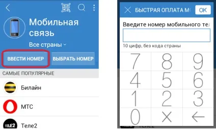 Як гроші з вебмані перевести на телефон