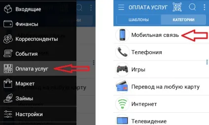 Як гроші з вебмані перевести на телефон