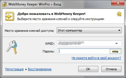 Як гроші з вебмані перевести на телефон