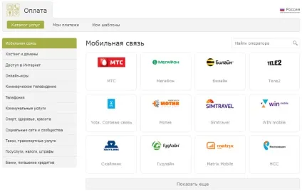 Як гроші з вебмані перевести на телефон