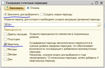 Як додати новий звітний період в 1с бухгалтерія державної установи 1