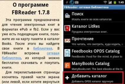 Як додати книгу в fbreader