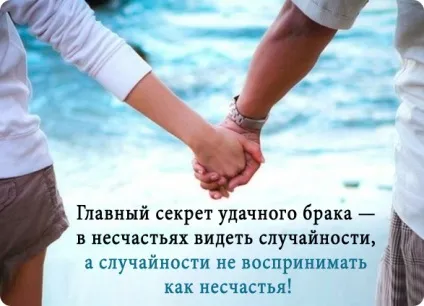 Як бути щасливою в сімейному житті