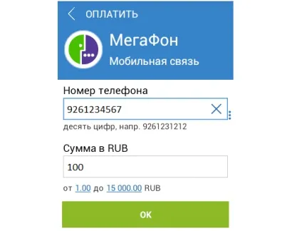 Як гроші з вебмані перевести на телефон