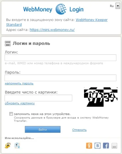Як гроші з вебмані перевести на телефон