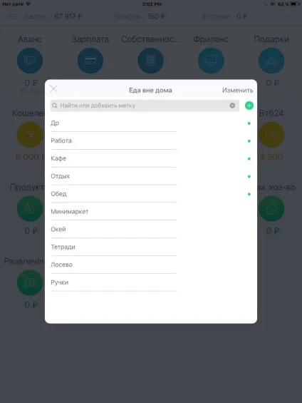 Як додати, відредагувати або видалити мітку coinkeeper (додати) Як додати, відредагувати або видалити мітку coinkeeper