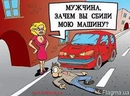 Які найчастіші помилки дівчат за кермом (часта помилка дівчат) Які найчастіші помилки дівчат за кермом