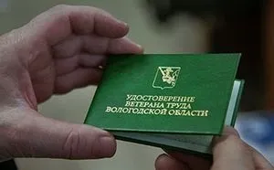 Які пільги покладені ветерану праці в 2017 році - перелік і правила їх оформлення (пільги для ветеранів праці в 2017 році) Які пільги покладені ветерану праці в 2017 році - перелік і правила їх оформлення