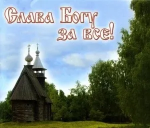 Як говорити з дітьми про Бога, це мої проблеми (дітьми) Як говорити з дітьми про Бога, це мої труднощі