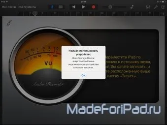 Як використовувати мікрофон з ipad (використовувати) Як використовувати мікрофон з ipad