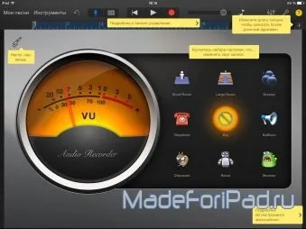 Як використовувати мікрофон з ipad (мікрофон) Як використовувати мікрофон з ipad