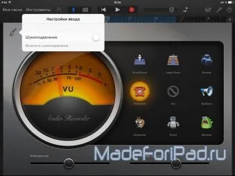 Як використовувати мікрофон з ipad (мікрофон) Як використовувати мікрофон з ipad
