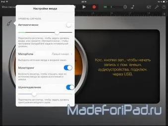 Як використовувати мікрофон з ipad (використовувати) Як використовувати мікрофон з ipad