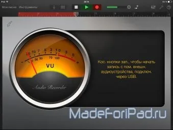 Як використовувати мікрофон з ipad (мікрофон) Як використовувати мікрофон з ipad