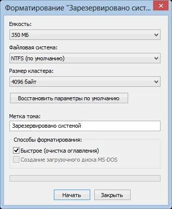 Як форматувати жорсткий диск в windows і при її установці, комп'ютерна допомога Комсервіс (допомога) Як форматувати жорсткий диск в windows і при її установці, комп'ютерна допомога Комсервіс