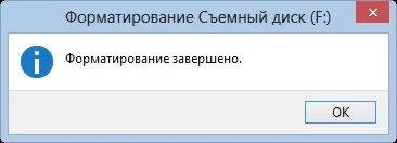 Як форматувати жорсткий диск в windows і при її установці, комп'ютерна допомога Комсервіс (вибираються) Як форматувати жорсткий диск в windows і при її установці, комп'ютерна допомога Комсервіс