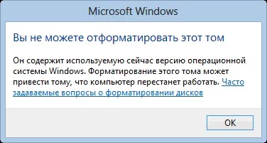 Як форматувати жорсткий диск в windows і при її установці, комп'ютерна допомога Комсервіс (настройка) Як форматувати жорсткий диск в windows і при її установці, комп'ютерна допомога Комсервіс