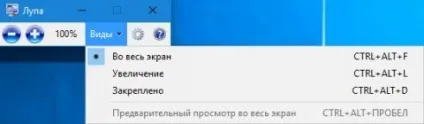 Як використовувати екранну лупу в windows 10