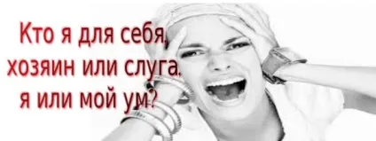 Як досягти внутрішнього світу і психічної рівноваги, головне - перший крок! (Психічного) Як досягти внутрішнього світу і психічної рівноваги, головне - перший крок!