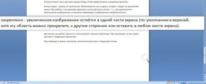 Як використовувати екранну лупу в windows 10