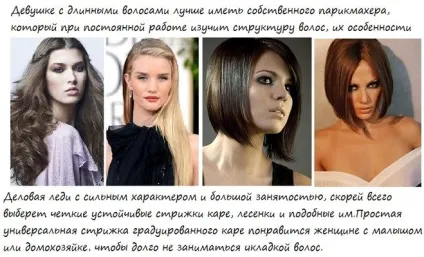 Яке волосся зараз у моді 2016, довгі або короткі (мода 2016) Яке волосся зараз у моді 2016, довгі або короткі