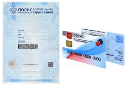 Як і де можна оформити страховий поліс ОМС через інтернет (поліс) Як і де можна оформити страховий поліс ОМС через інтернет