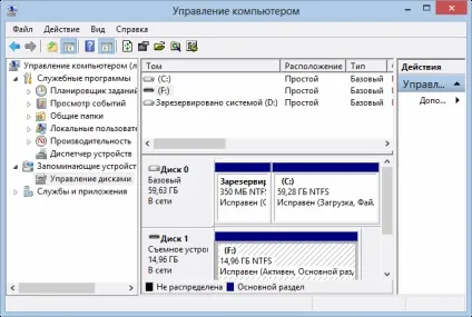 Як форматувати жорсткий диск в windows і при її установці, комп'ютерна допомога Комсервіс (диск) Як форматувати жорсткий диск в windows і при її установці, комп'ютерна допомога Комсервіс