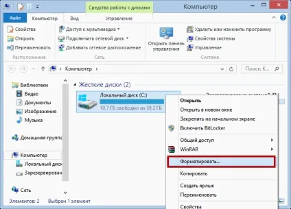 Як форматувати жорсткий диск в windows і при її установці, комп'ютерна допомога Комсервіс (яка) Як форматувати жорсткий диск в windows і при її установці, комп'ютерна допомога Комсервіс