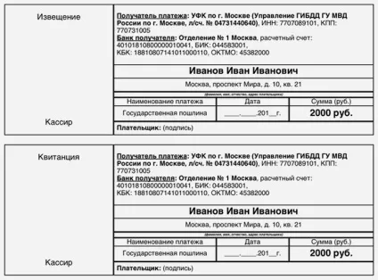 Які документи потрібні для заміни посвідчення водія в 2017 (які) Які документи потрібні для заміни посвідчення водія в 2017