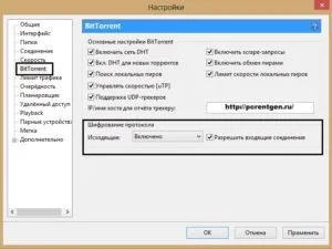 Як качати торенти через usb модем мегафон, билайн, мтс, yota (обхід обмежень) - pc rentgen